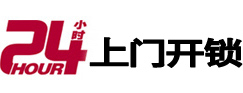 常州市24小时上门开锁公司